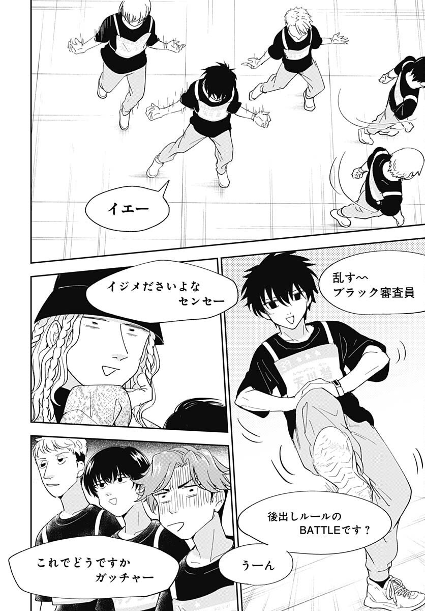 Soko de Hoshikuzu Miagetero Chapter 17 page 32 - nihonkuni.com