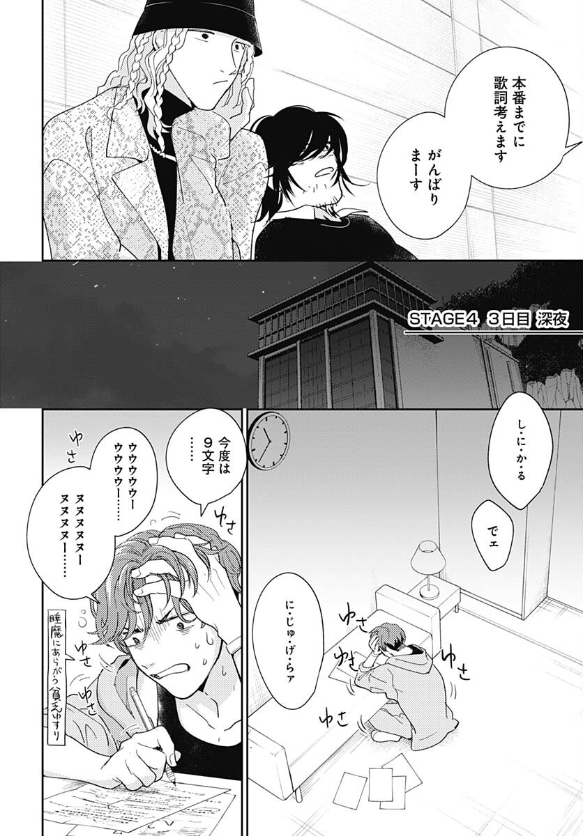 Soko de Hoshikuzu Miagetero Chapter 17 page 34 - nihonkuni.com