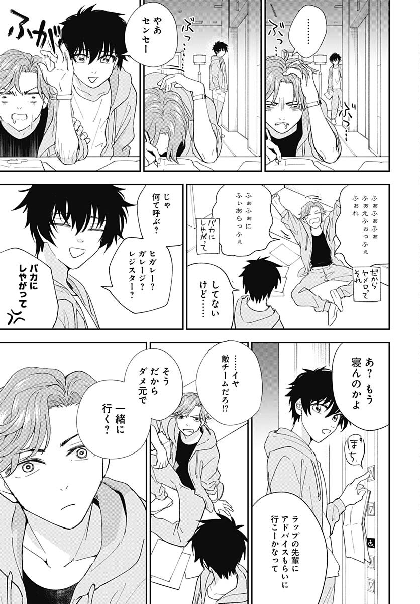 Soko de Hoshikuzu Miagetero Chapter 17 page 35 - nihonkuni.com