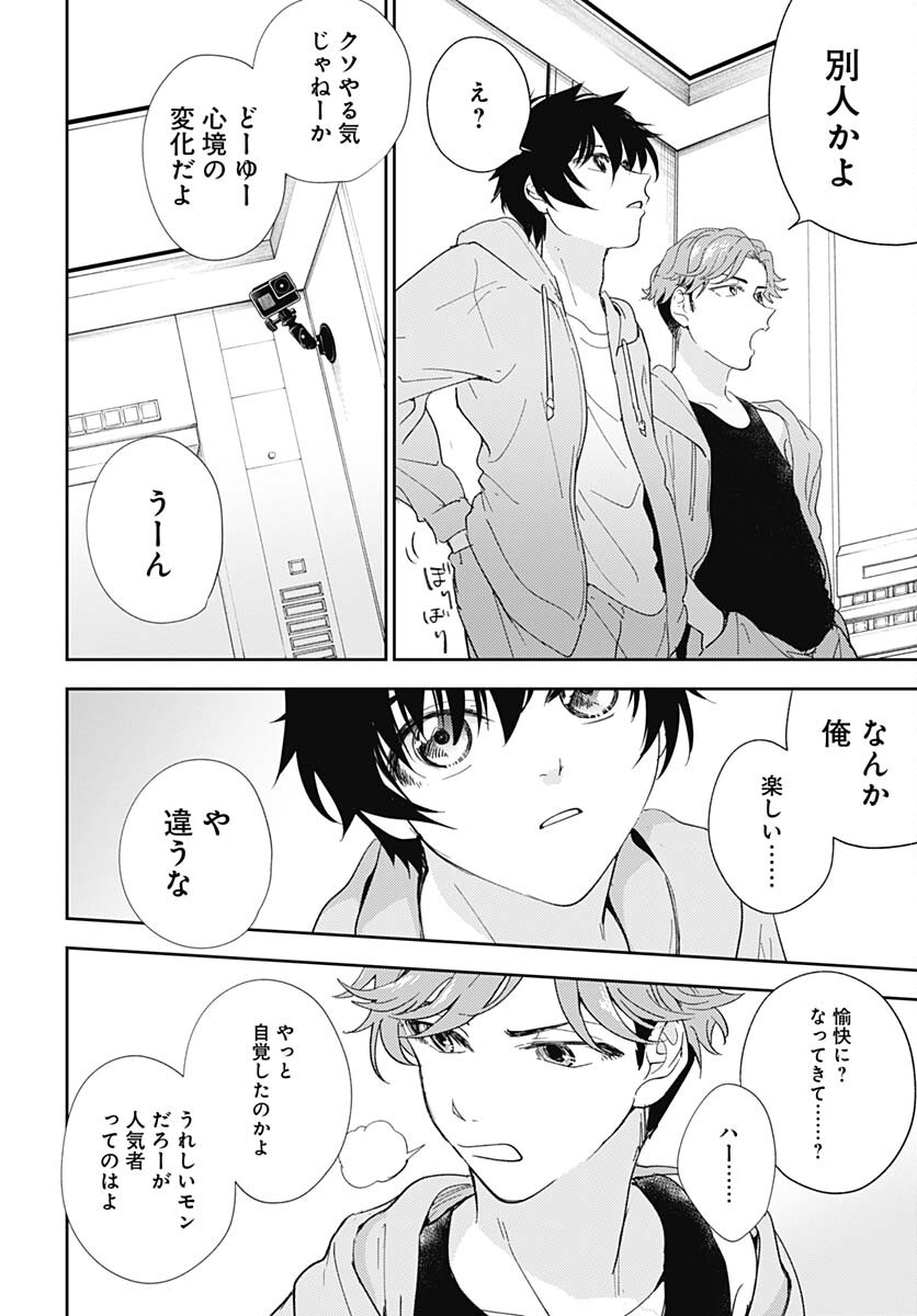 Soko de Hoshikuzu Miagetero Chapter 17 page 36 - nihonkuni.com