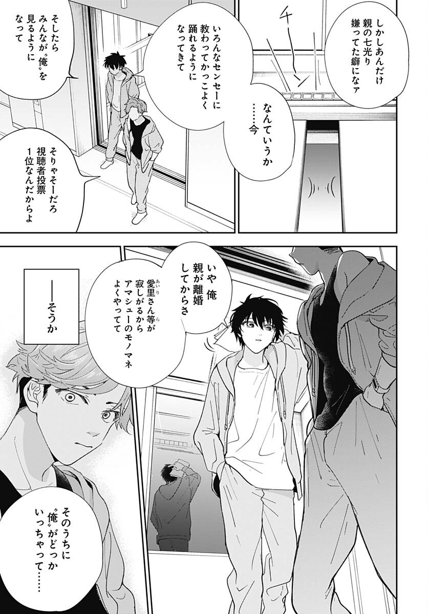 Soko de Hoshikuzu Miagetero Chapter 17 page 37 - nihonkuni.com