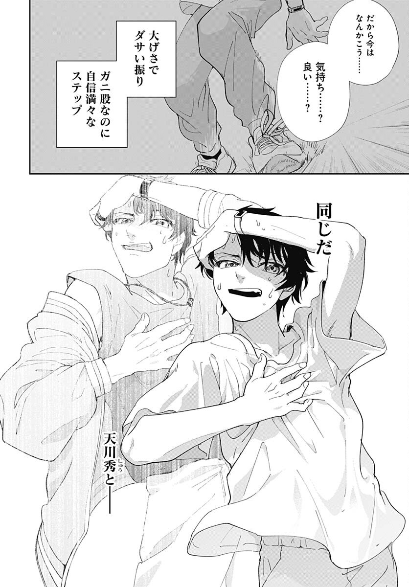 Soko de Hoshikuzu Miagetero Chapter 17 page 38 - nihonkuni.com