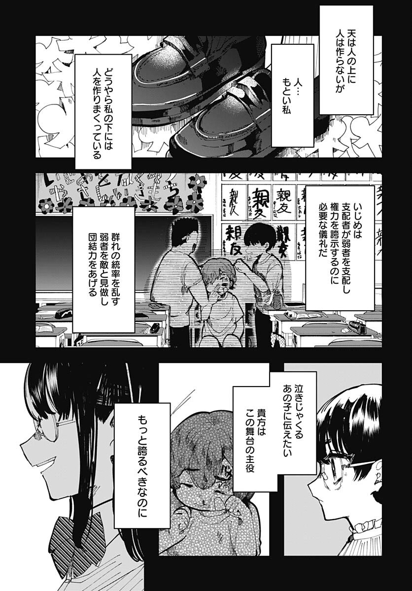 Yoarashi ni Warau Chapter 19 page 3 - nihonkuni.com