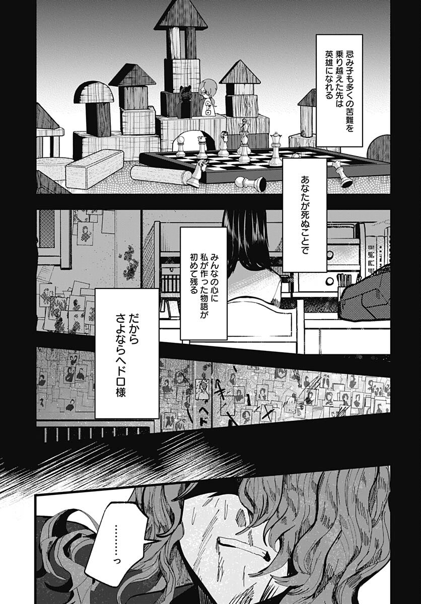 Yoarashi ni Warau Chapter 19 page 5 - nihonkuni.com