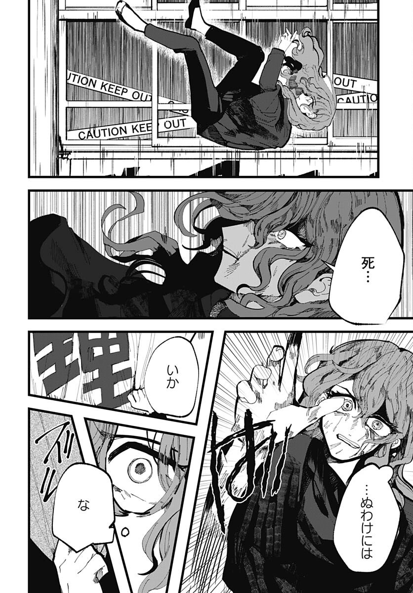Yoarashi ni Warau Chapter 19 page 6 - nihonkuni.com