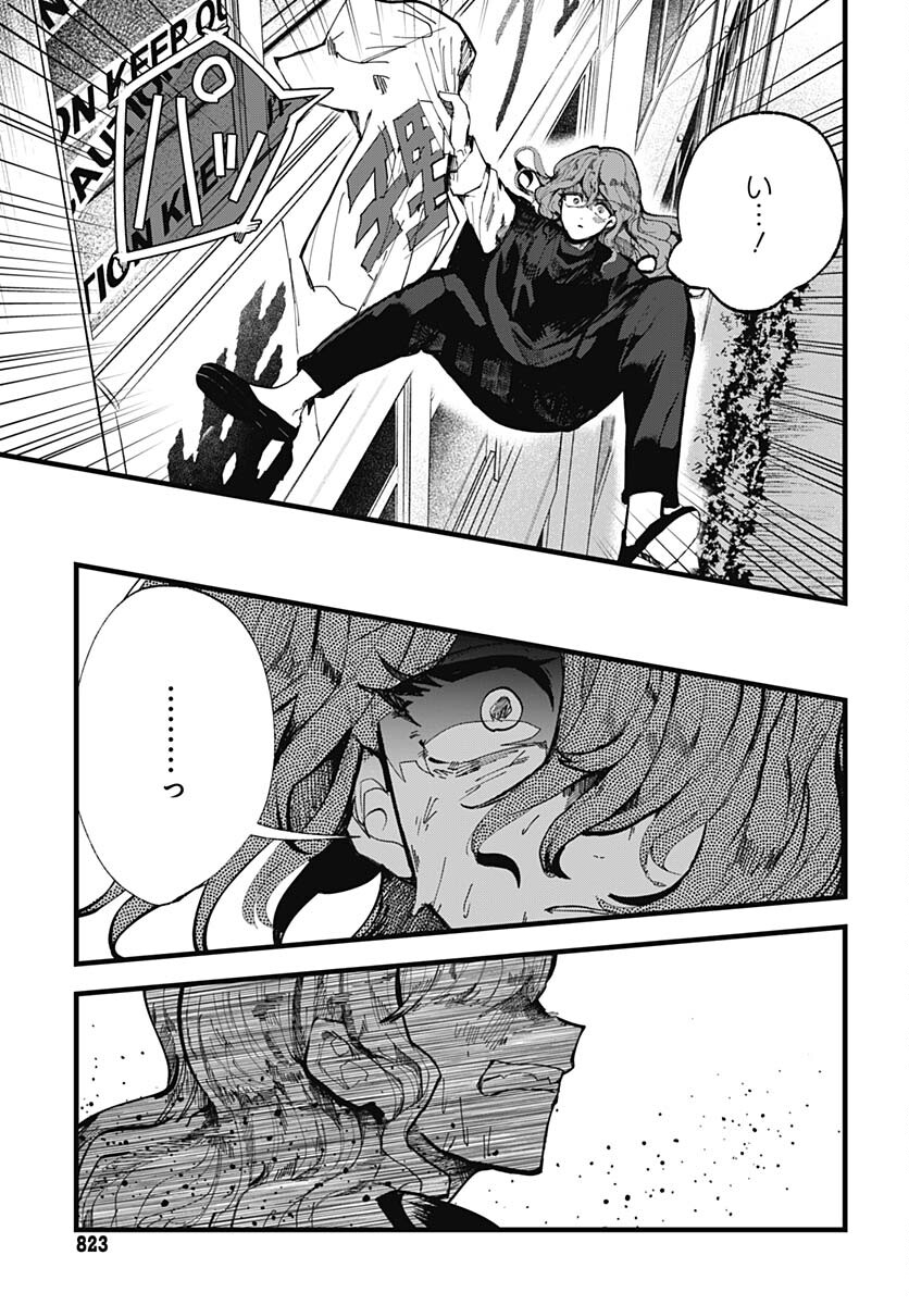 Yoarashi ni Warau Chapter 19 page 7 - nihonkuni.com