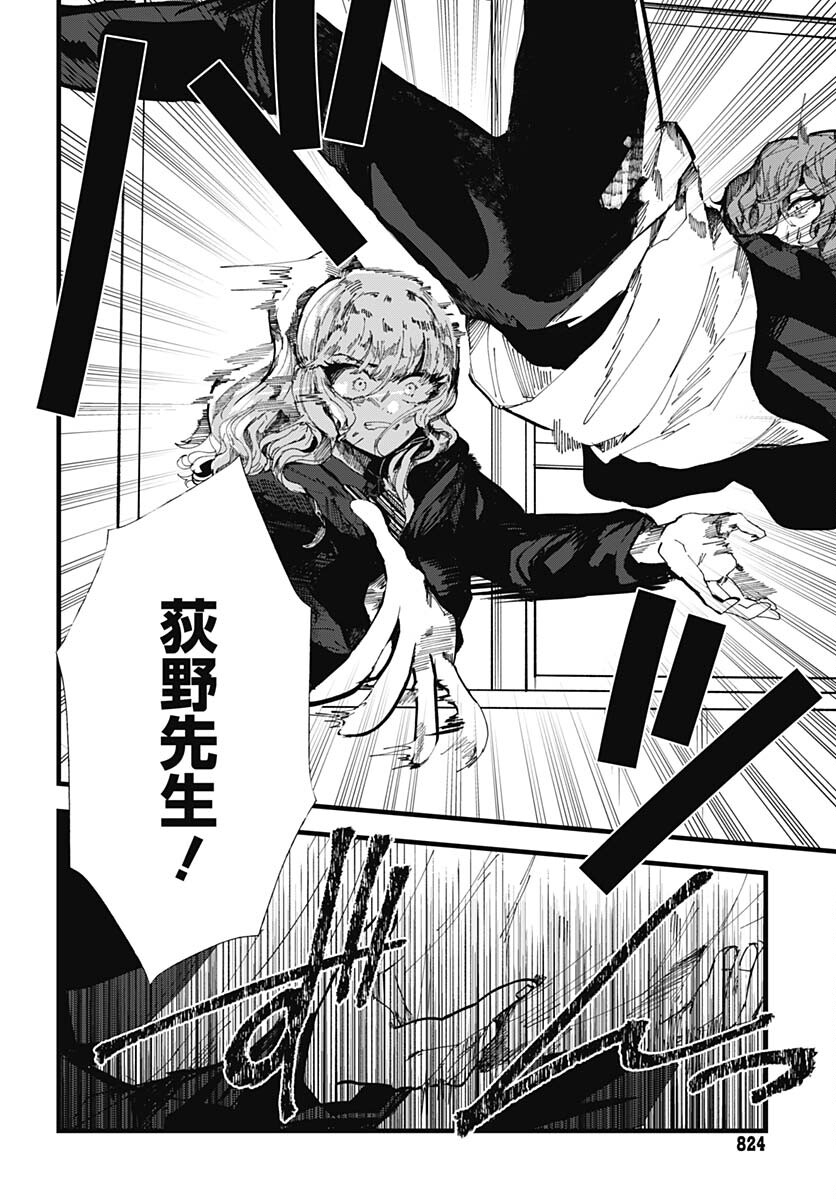 Yoarashi ni Warau Chapter 19 page 8 - nihonkuni.com
