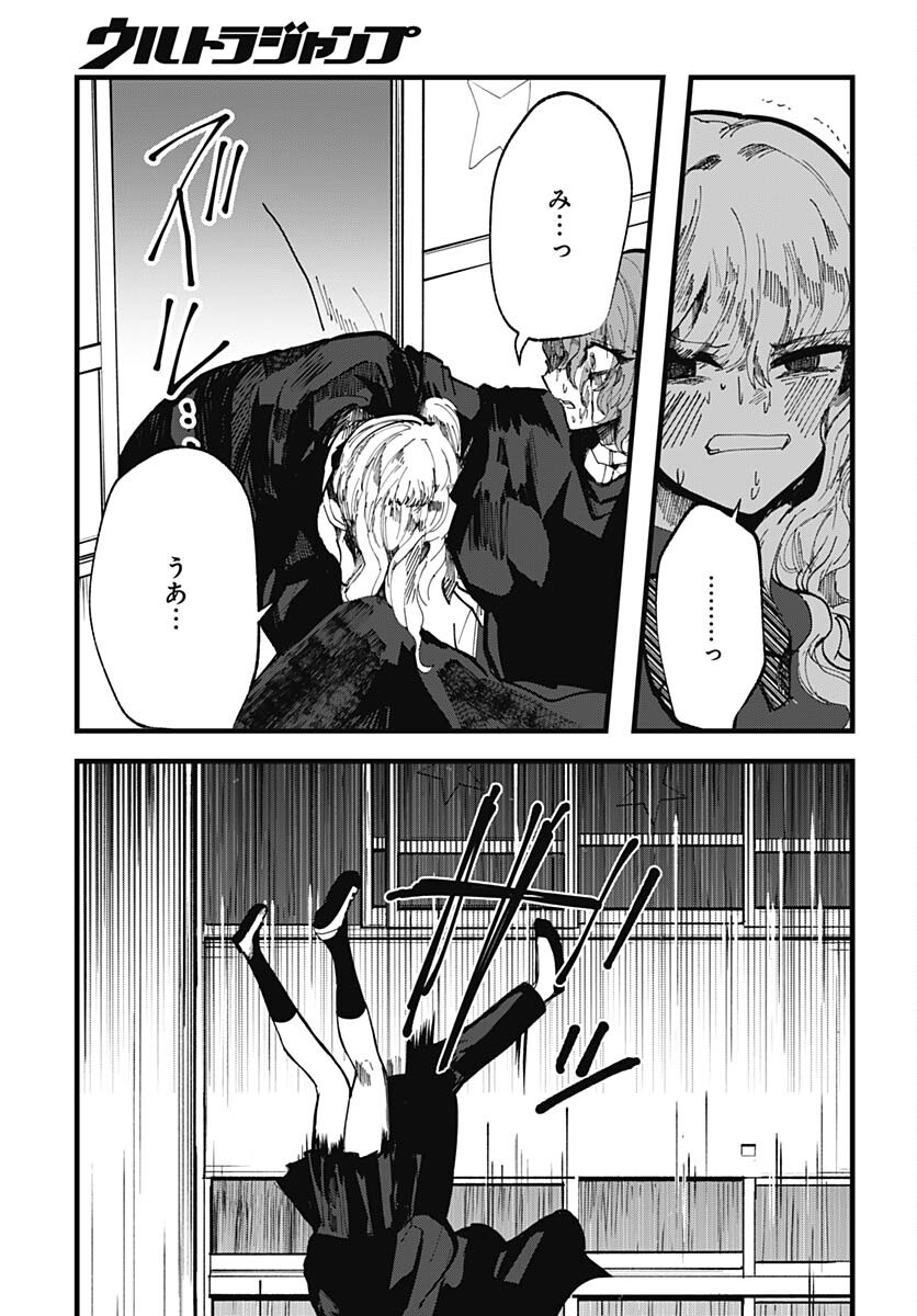 Yoarashi ni Warau Chapter 19 page 9 - nihonkuni.com
