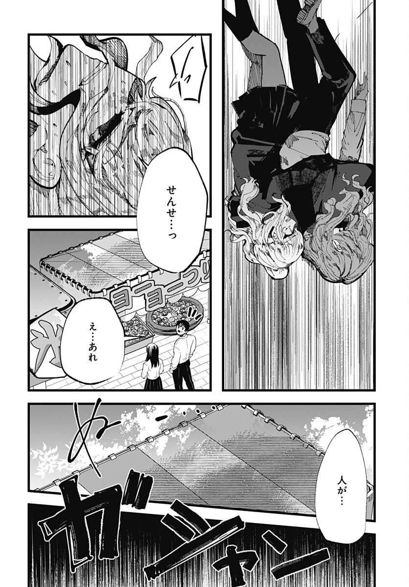 Yoarashi ni Warau Chapter 19 page 10 - nihonkuni.com