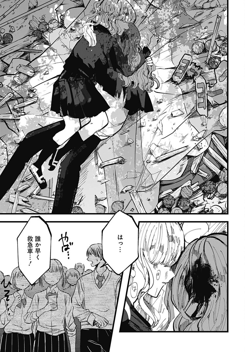 Yoarashi ni Warau Chapter 19 page 11 - nihonkuni.com