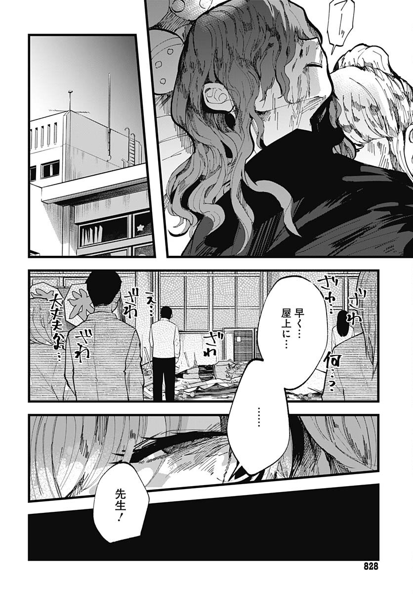 Yoarashi ni Warau Chapter 19 page 12 - nihonkuni.com