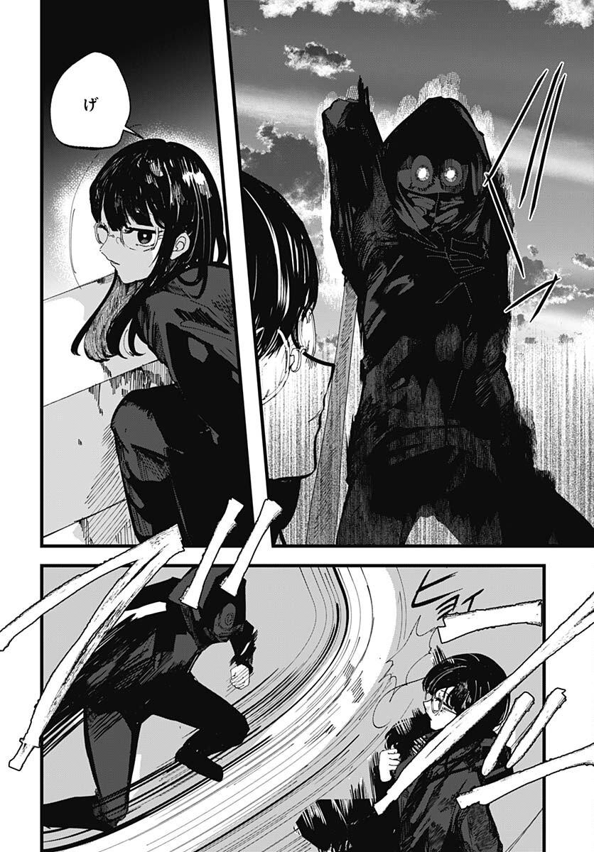 Yoarashi ni Warau Chapter 19 page 14 - nihonkuni.com