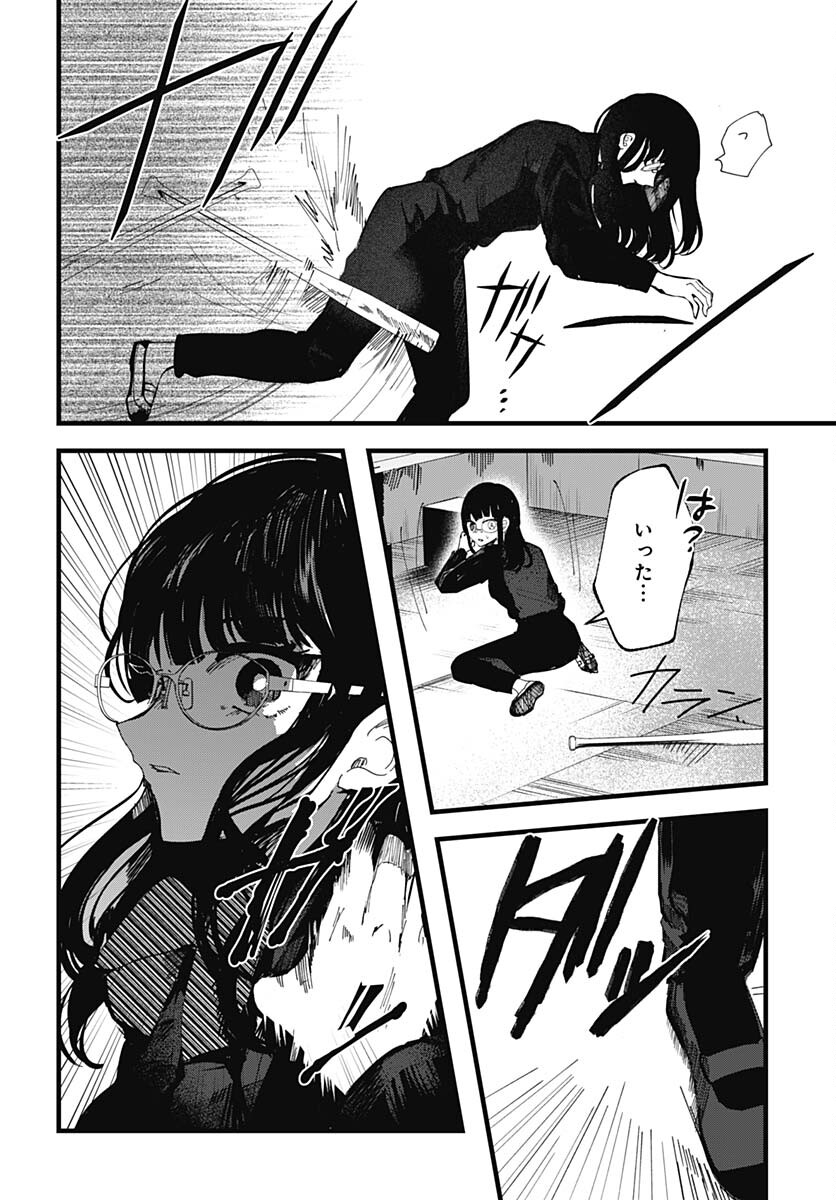 Yoarashi ni Warau Chapter 19 page 16 - nihonkuni.com