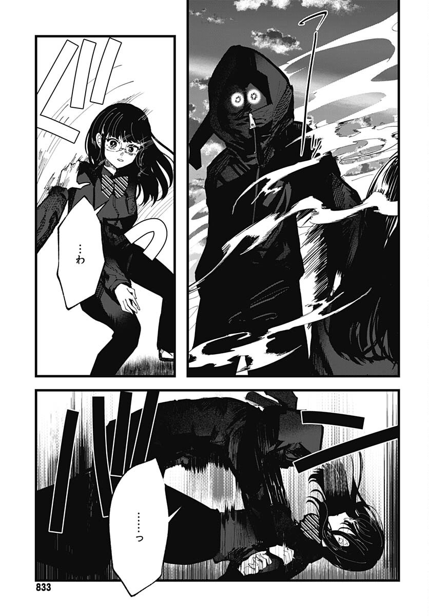 Yoarashi ni Warau Chapter 19 page 17 - nihonkuni.com