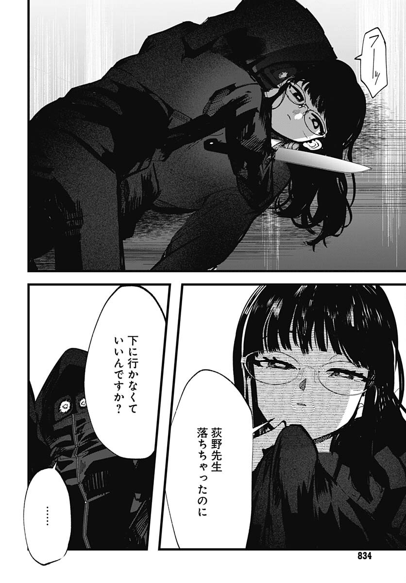 Yoarashi ni Warau Chapter 19 page 18 - nihonkuni.com