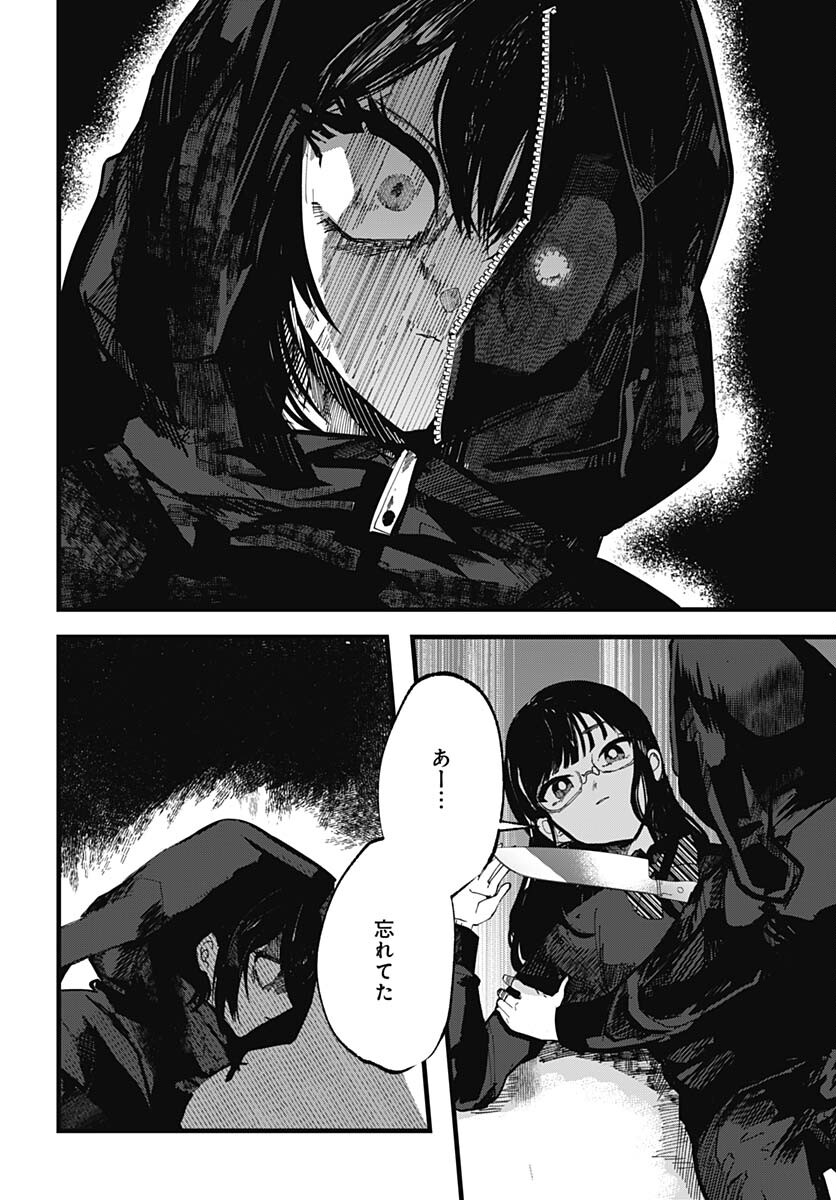 Yoarashi ni Warau Chapter 19 page 20 - nihonkuni.com