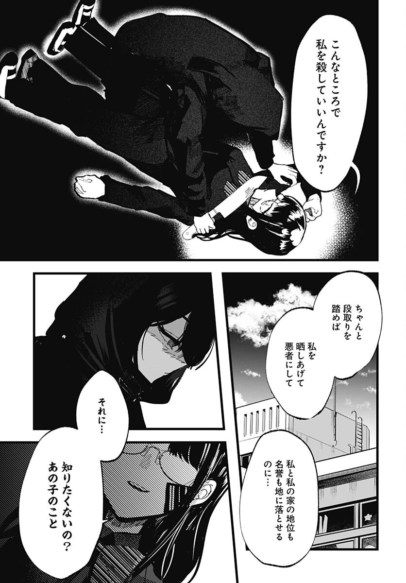 Yoarashi ni Warau Chapter 19 page 23 - nihonkuni.com