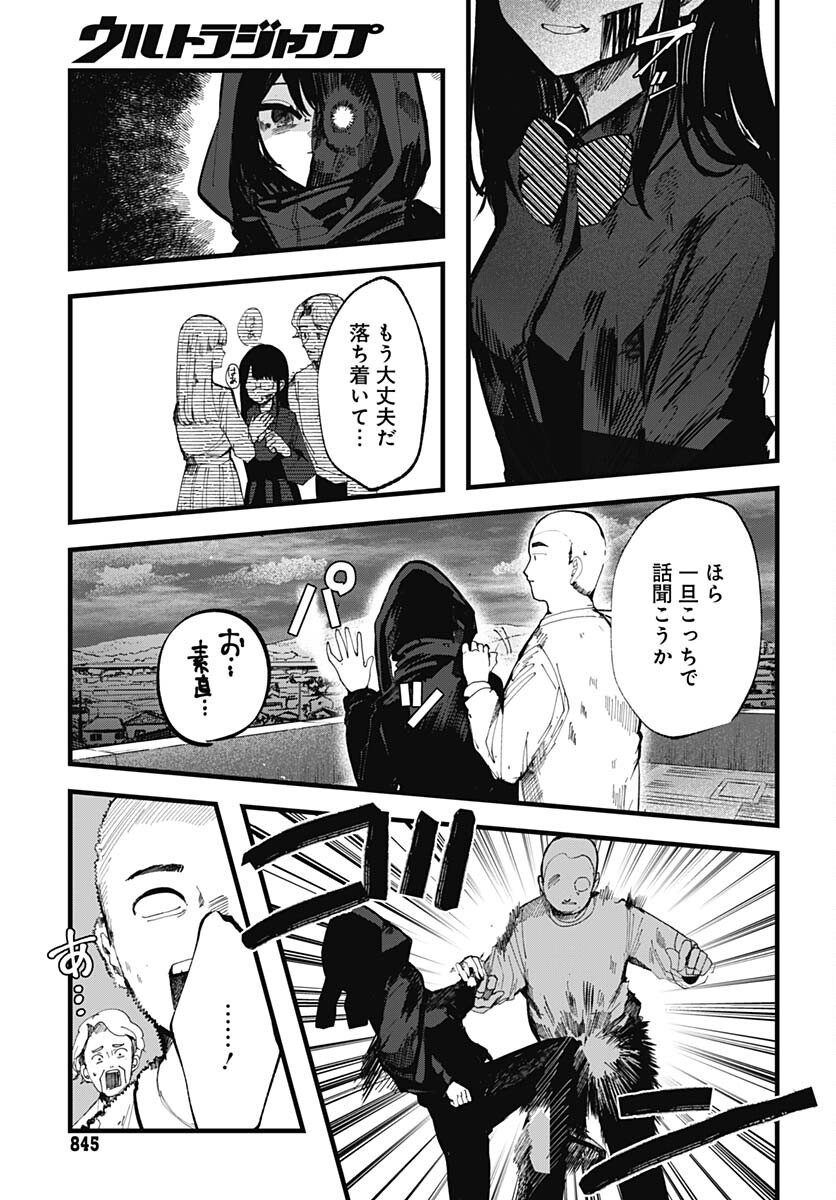 Yoarashi ni Warau Chapter 19 page 29 - nihonkuni.com