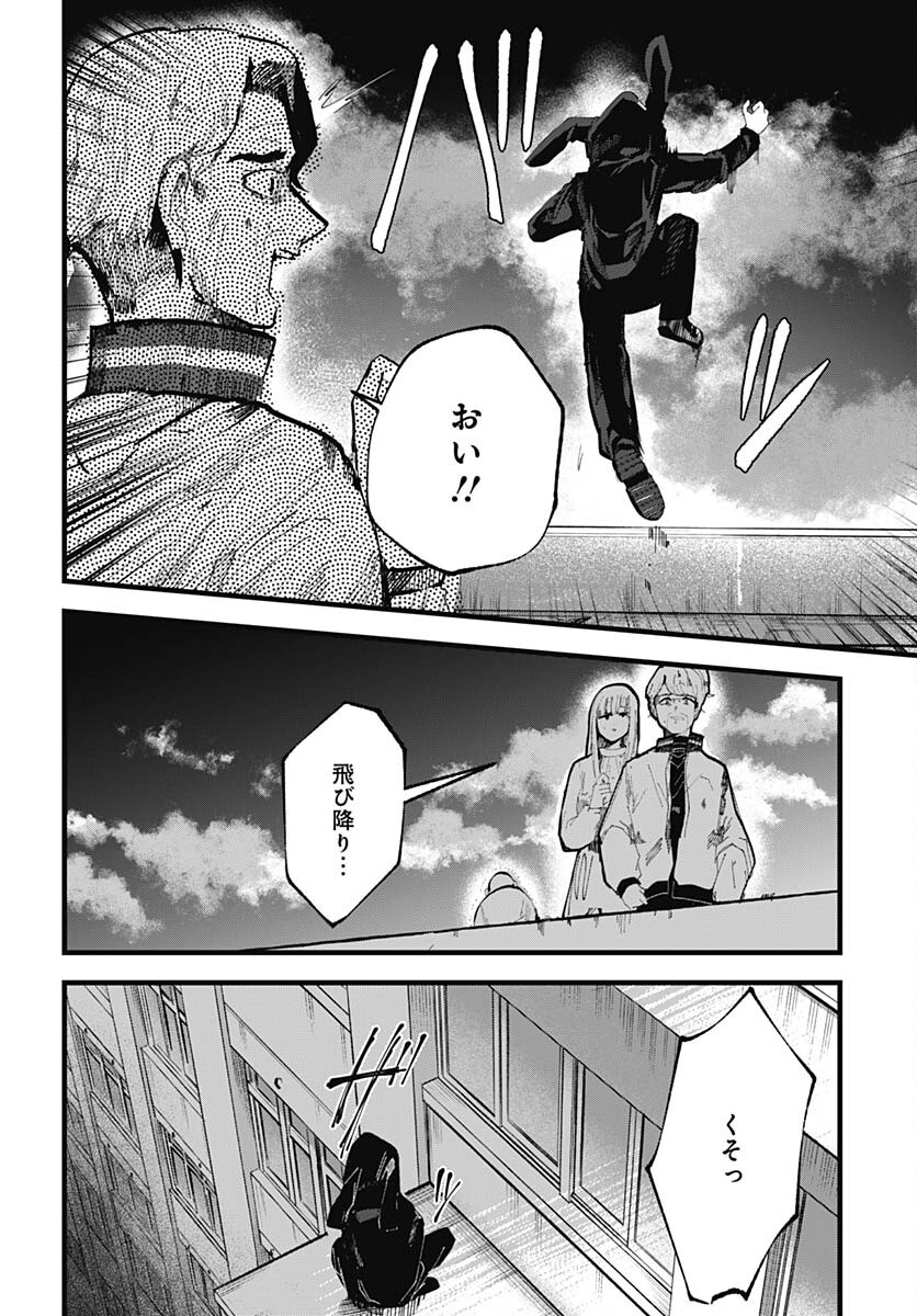Yoarashi ni Warau Chapter 19 page 30 - nihonkuni.com