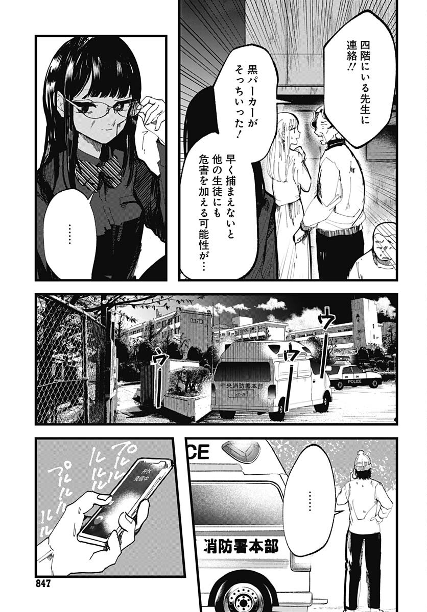 Yoarashi ni Warau Chapter 19 page 31 - nihonkuni.com