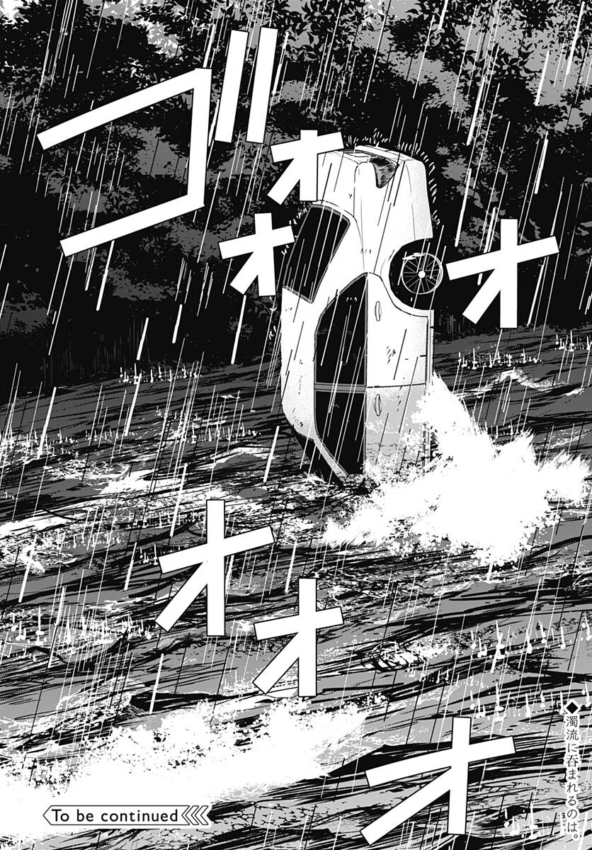 Yoarashi ni Warau Chapter 19 page 34 - nihonkuni.com