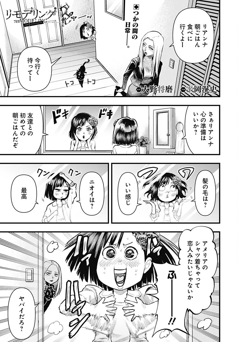 Re:Modeling R Chapter 12 page 2 - nihonkuni.com