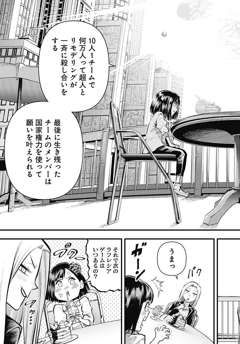 Re:Modeling R Chapter 12 page 6 - nihonkuni.com