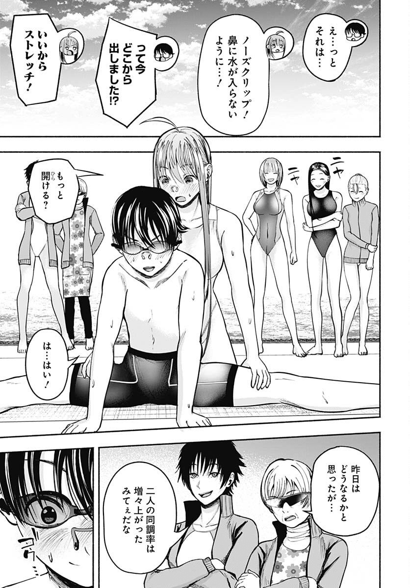 Mizukano: Water Girls in Sparkle Chapter 7 page 3 - nihonkuni.com