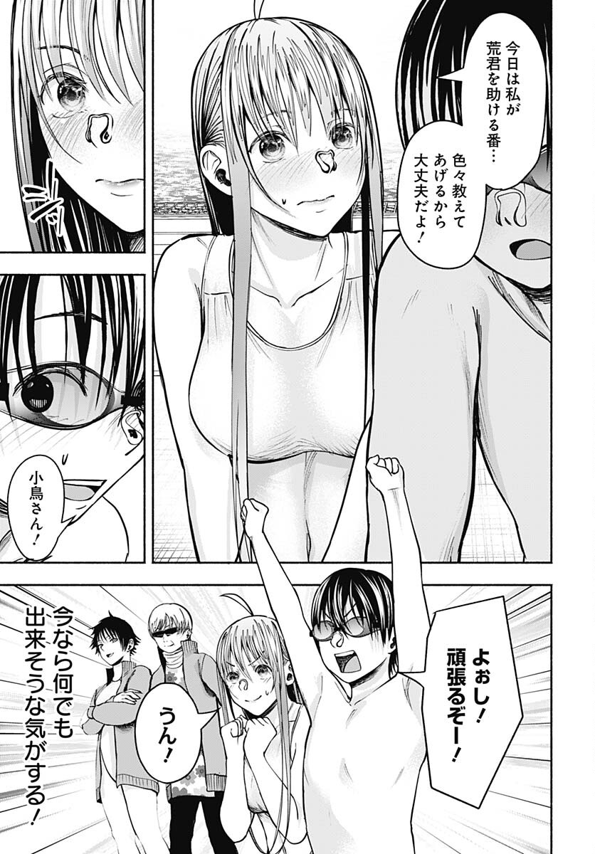 Mizukano: Water Girls in Sparkle Chapter 7 page 5 - nihonkuni.com