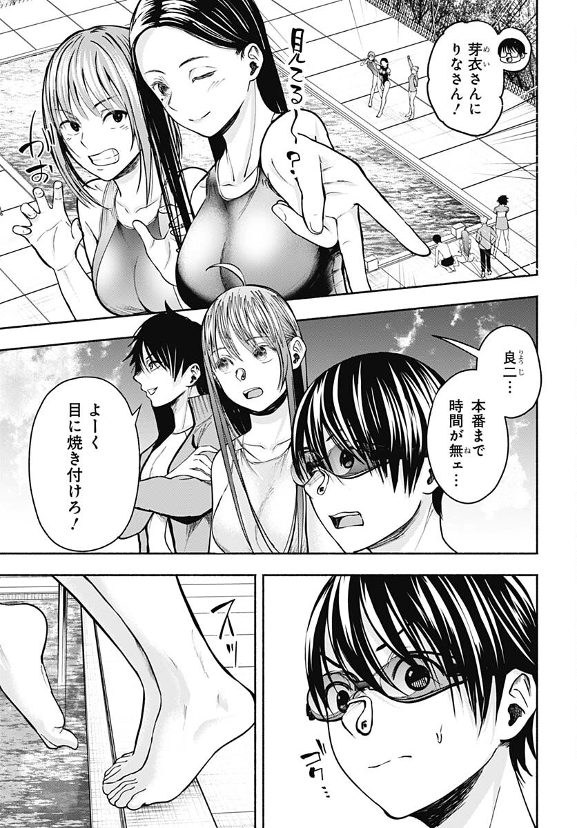 Mizukano: Water Girls in Sparkle Chapter 7 page 7 - nihonkuni.com
