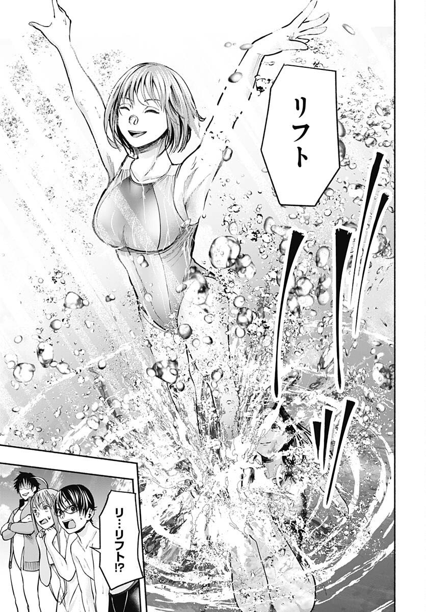 Mizukano: Water Girls in Sparkle Chapter 7 page 9 - nihonkuni.com