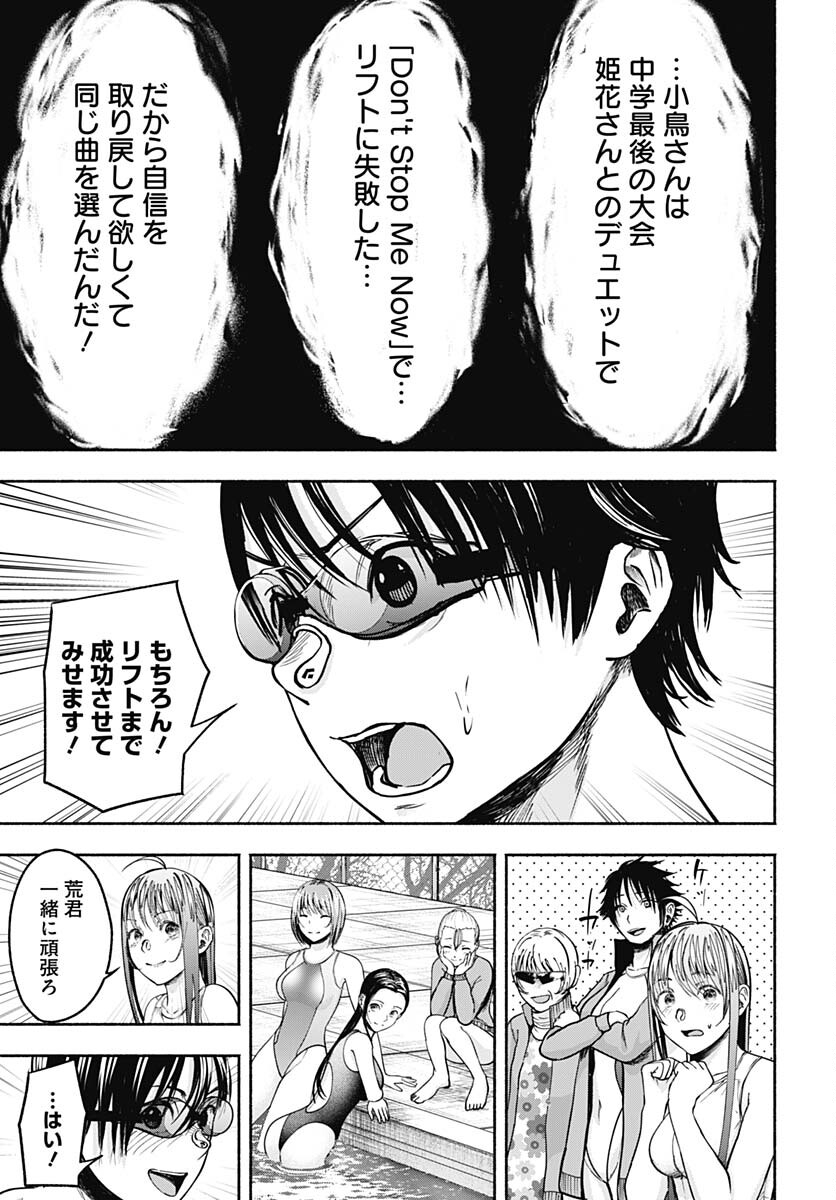 Mizukano: Water Girls in Sparkle Chapter 7 page 11 - nihonkuni.com