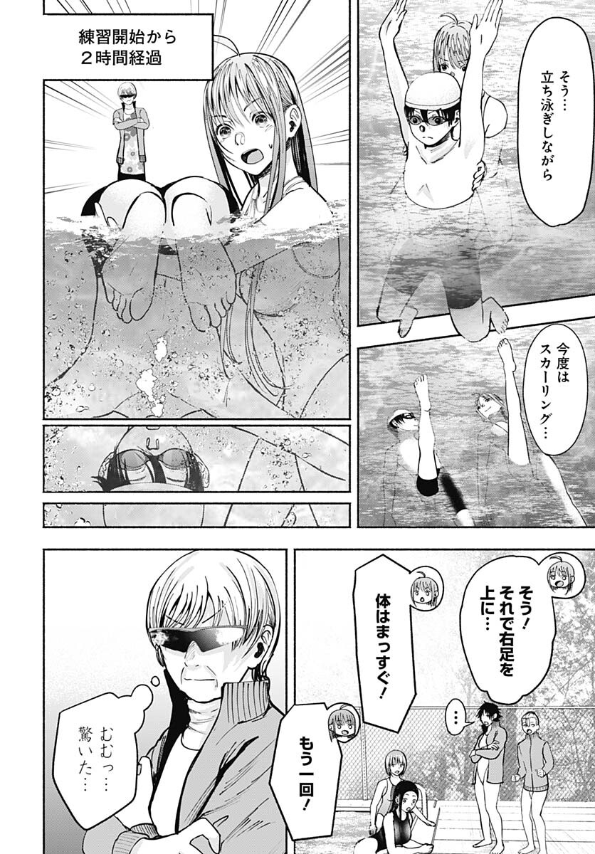 Mizukano: Water Girls in Sparkle Chapter 7 page 12 - nihonkuni.com