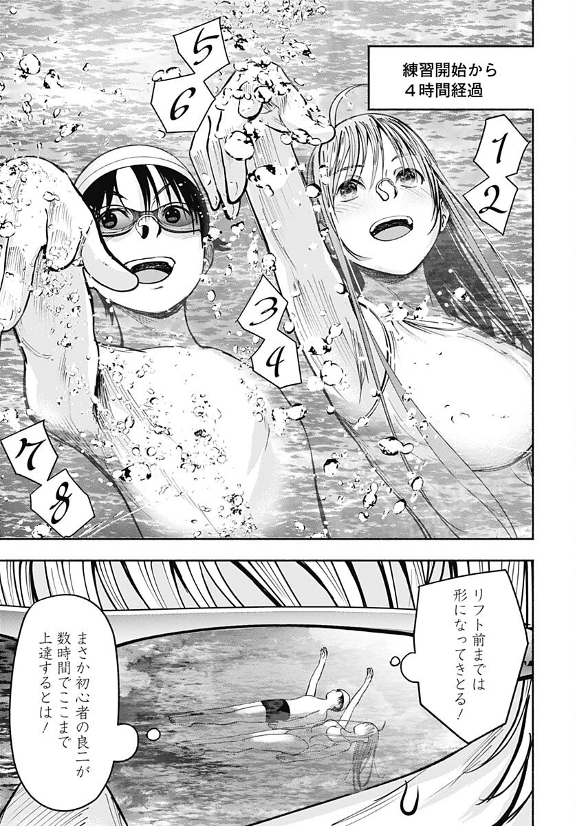 Mizukano: Water Girls in Sparkle Chapter 7 page 13 - nihonkuni.com