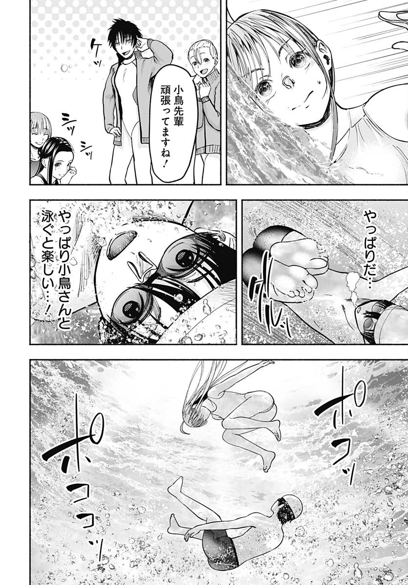 Mizukano: Water Girls in Sparkle Chapter 7 page 14 - nihonkuni.com