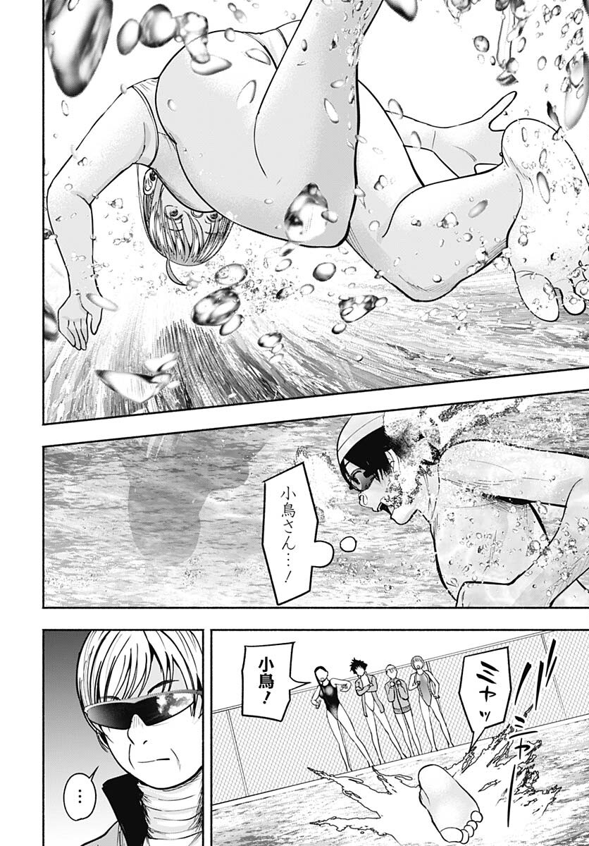 Mizukano: Water Girls in Sparkle Chapter 7 page 18 - nihonkuni.com