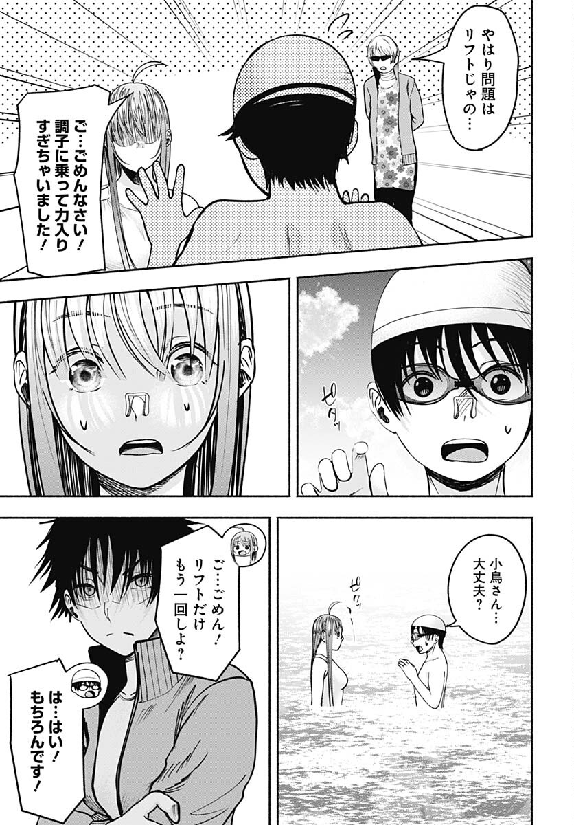 Mizukano: Water Girls in Sparkle Chapter 7 page 19 - nihonkuni.com
