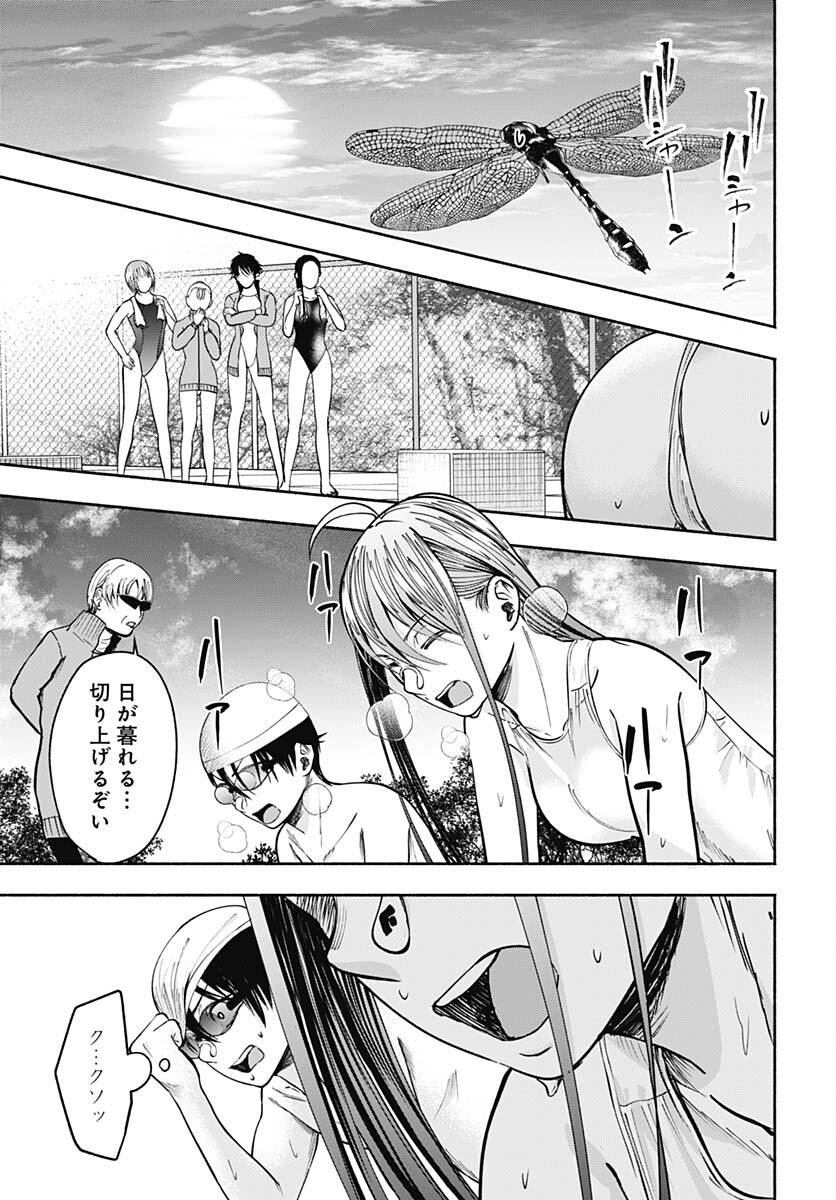 Mizukano: Water Girls in Sparkle Chapter 7 page 21 - nihonkuni.com