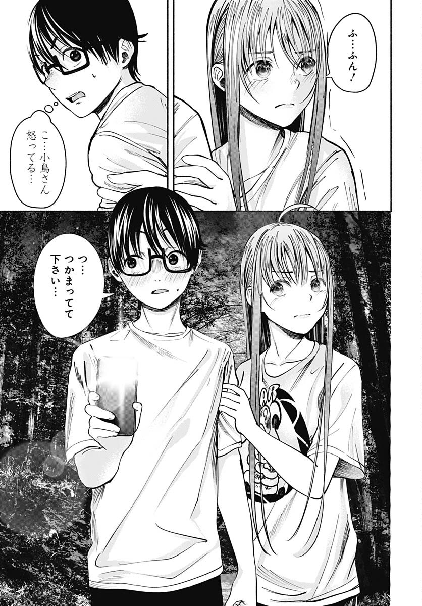 Mizukano: Water Girls in Sparkle Chapter 7 page 25 - nihonkuni.com