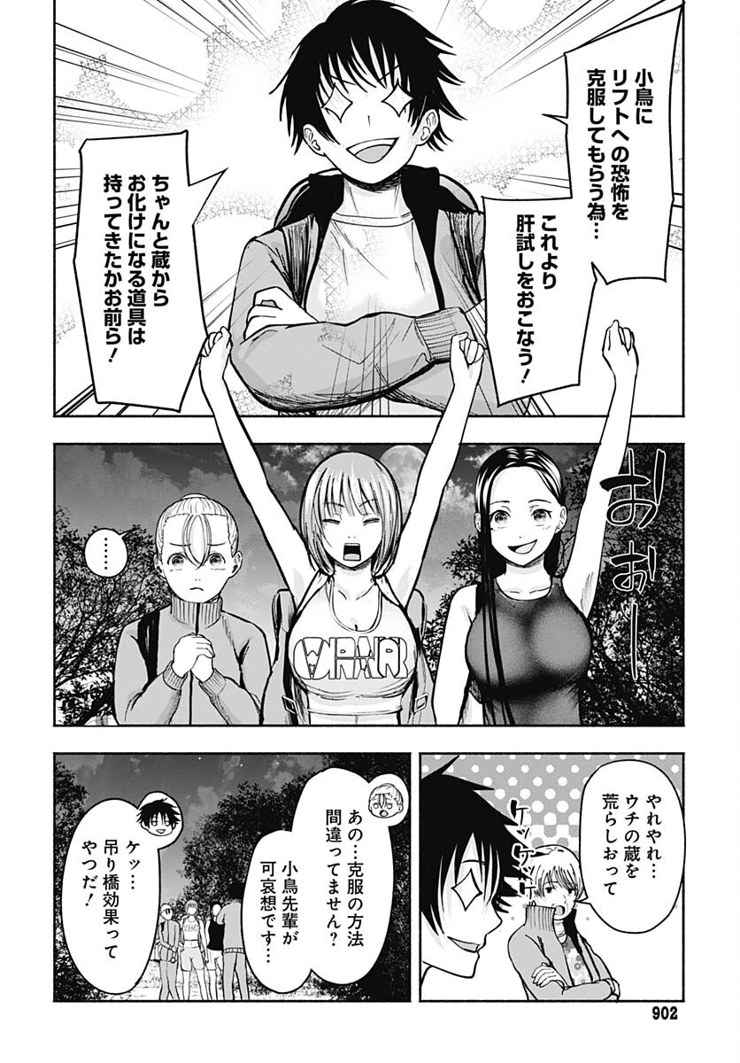 Mizukano: Water Girls in Sparkle Chapter 7 page 26 - nihonkuni.com