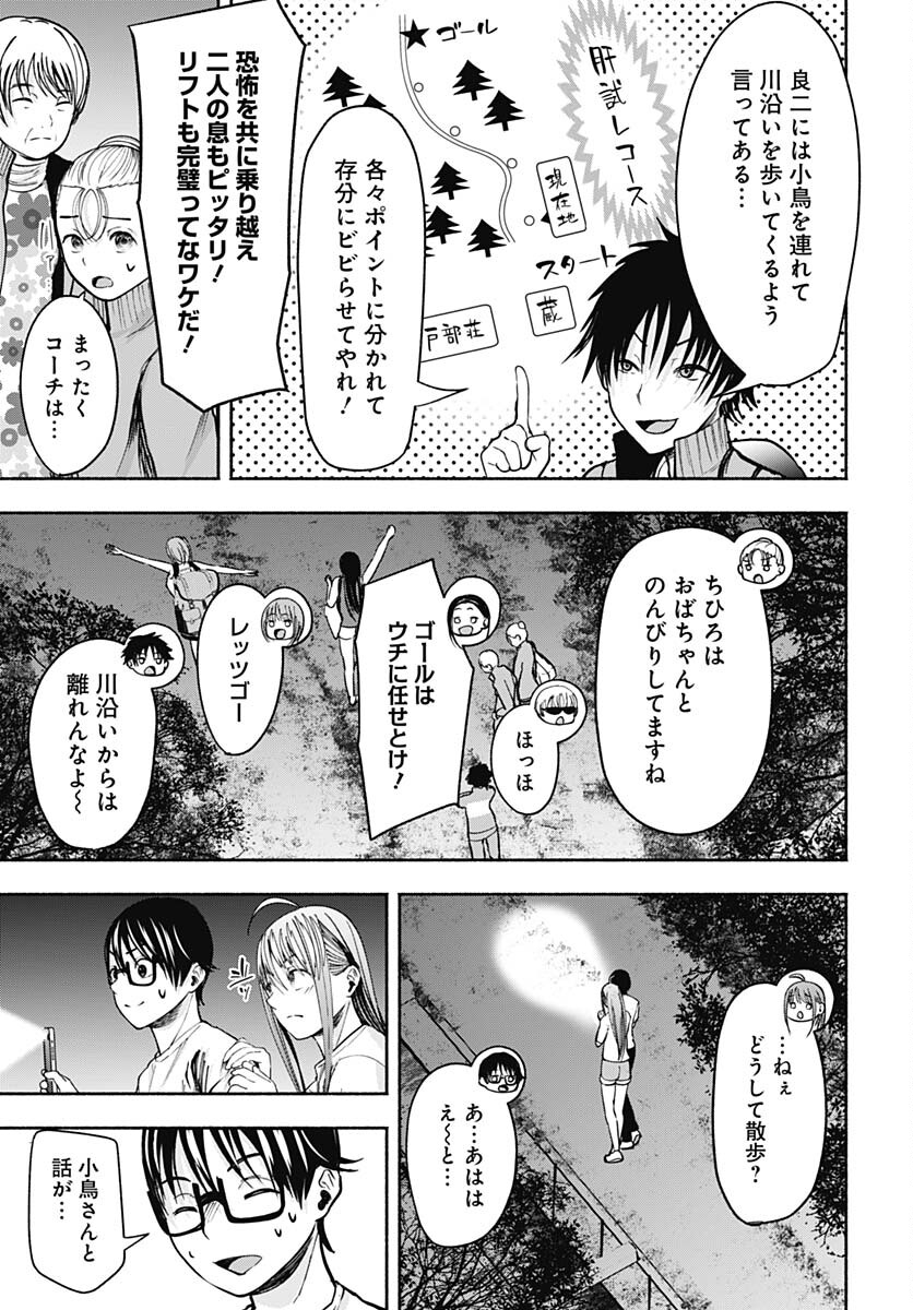 Mizukano: Water Girls in Sparkle Chapter 7 page 27 - nihonkuni.com