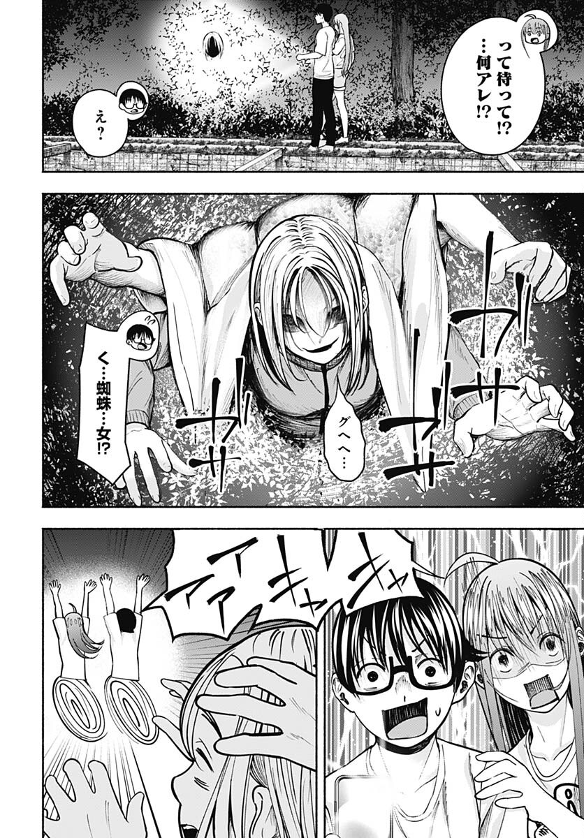 Mizukano: Water Girls in Sparkle Chapter 7 page 28 - nihonkuni.com