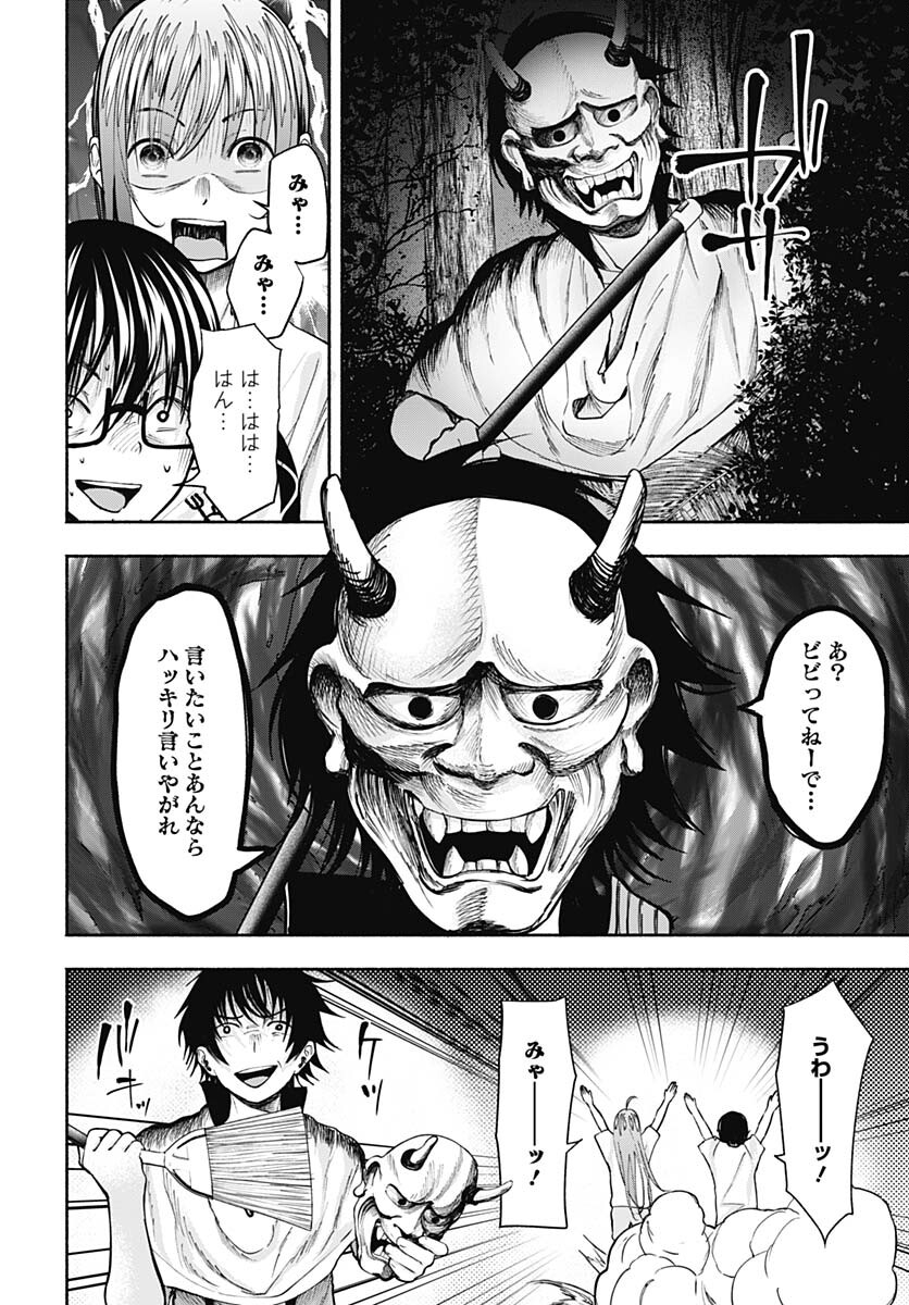 Mizukano: Water Girls in Sparkle Chapter 7 page 30 - nihonkuni.com