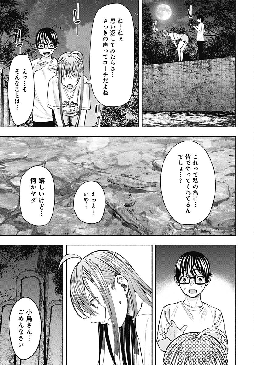 Mizukano: Water Girls in Sparkle Chapter 7 page 31 - nihonkuni.com