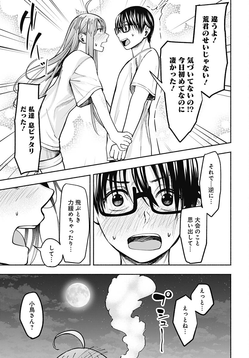 Mizukano: Water Girls in Sparkle Chapter 7 page 33 - nihonkuni.com