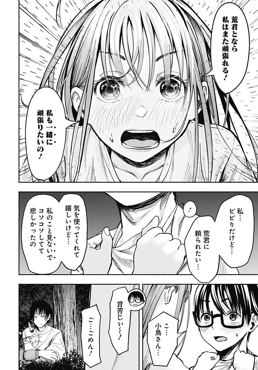 Mizukano: Water Girls in Sparkle Chapter 7 page 34 - nihonkuni.com