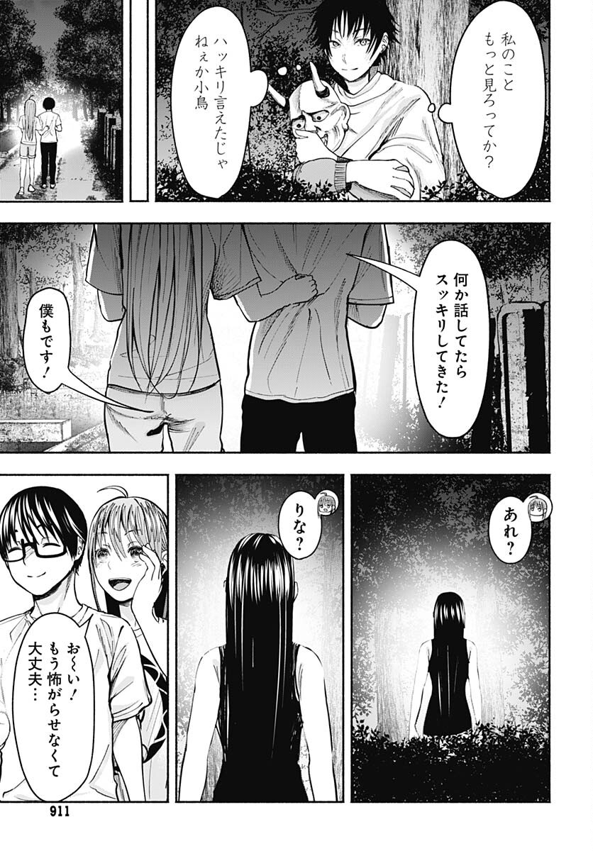 Mizukano: Water Girls in Sparkle Chapter 7 page 35 - nihonkuni.com