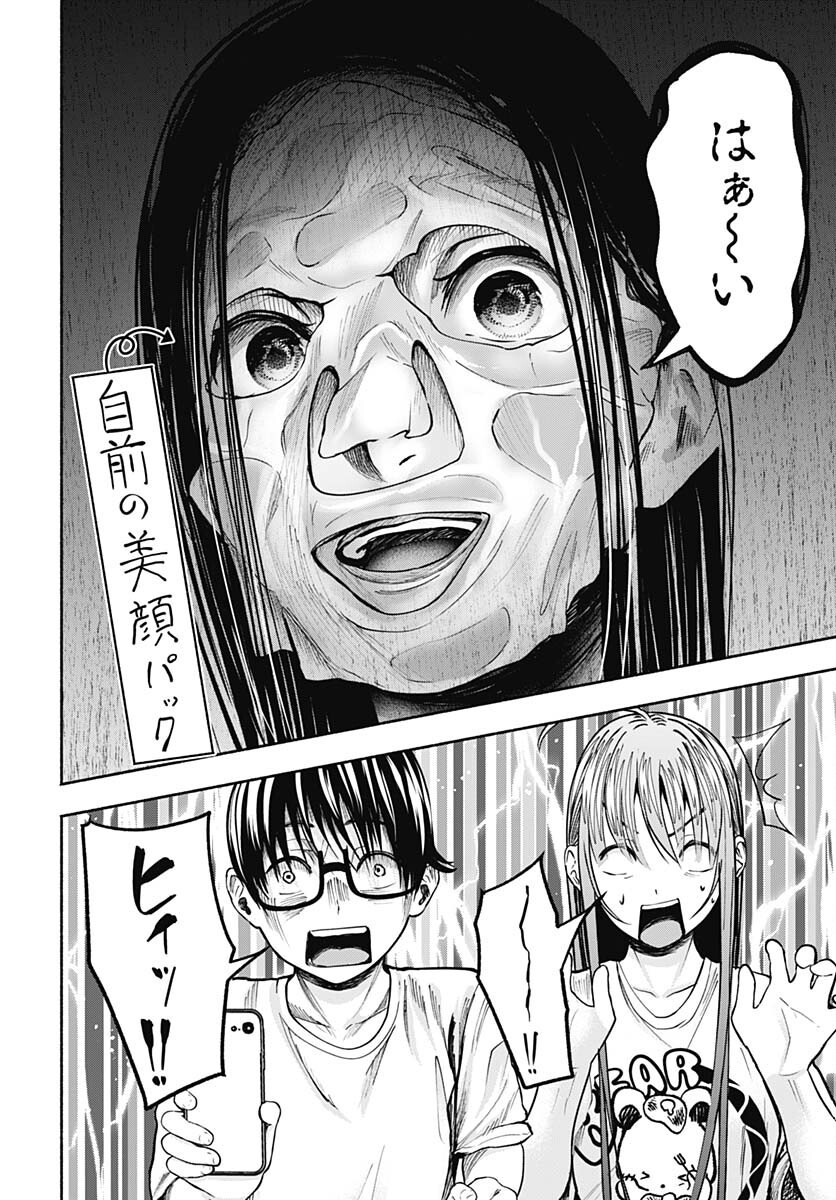 Mizukano: Water Girls in Sparkle Chapter 7 page 36 - nihonkuni.com
