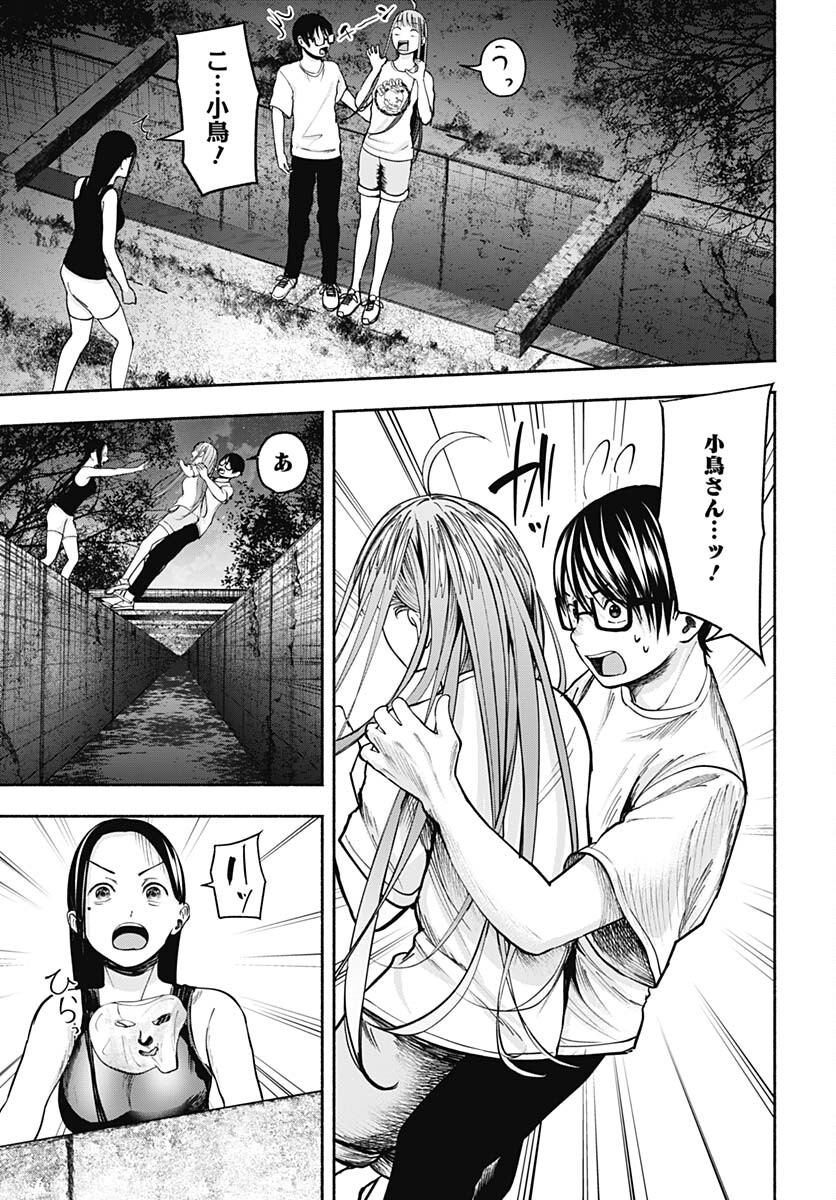Mizukano: Water Girls in Sparkle Chapter 7 page 37 - nihonkuni.com