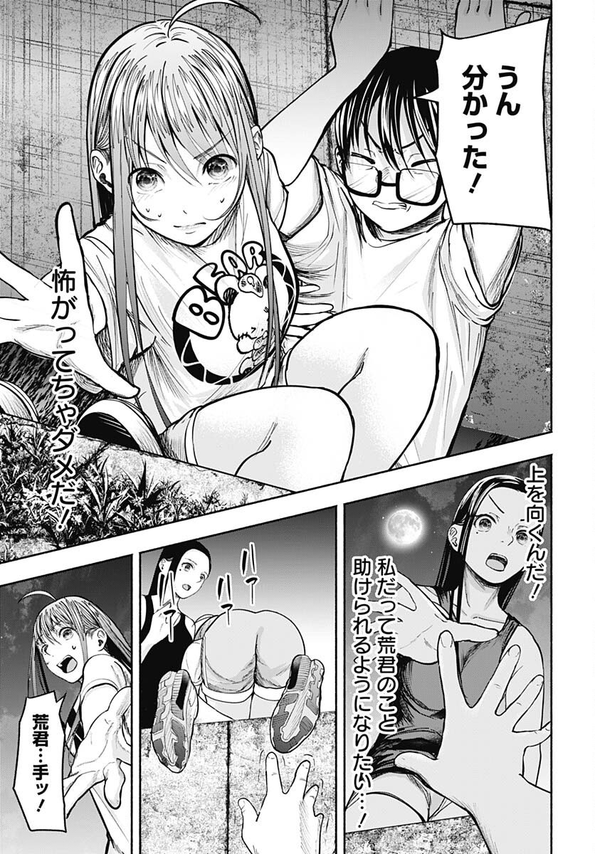 Mizukano: Water Girls in Sparkle Chapter 7 page 39 - nihonkuni.com